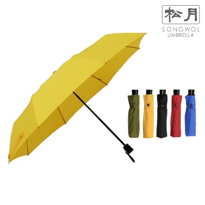 SWU 3단 컬러무지 우산 (5컬러)